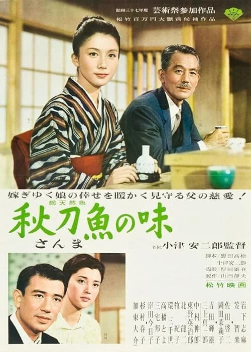 An Autumn Afternoon film posteri