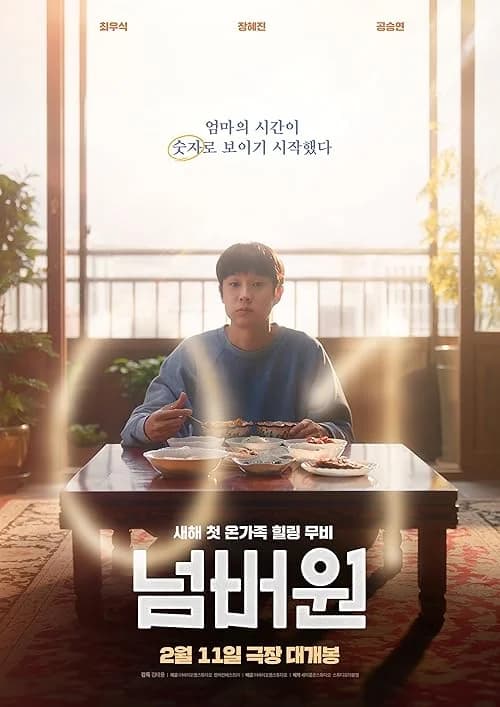 Number One film posteri