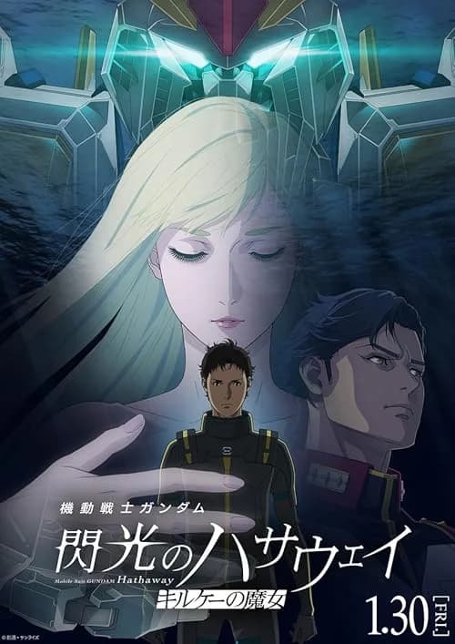 Mobile Suit Gundam Hathaway: The Sorcery of Nymph Circe film posteri